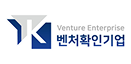 Venture Enterprise 벤처확인기업