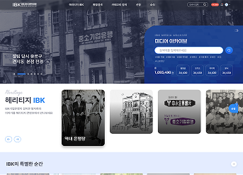 기업은행 미디어 아카이브 시스템 구축